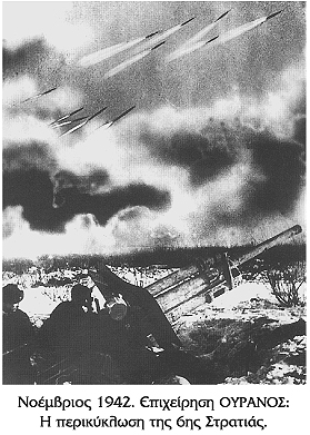 Στάλινγκραντ