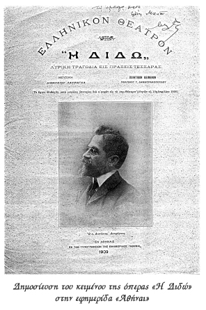 Τ απομνημονεύματά μου