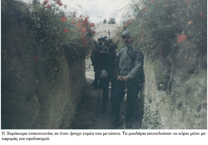 Ο Α παγκόσμιος πόλεμος