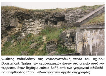 Η Μάχη του Βερντέν