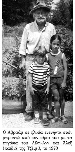 Ούτε το όνομά μου