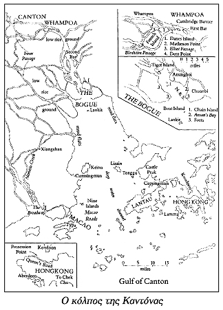Οι πόλεμοι του οπίου