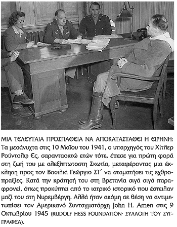 Η δίκη της Νυρεμβέργης