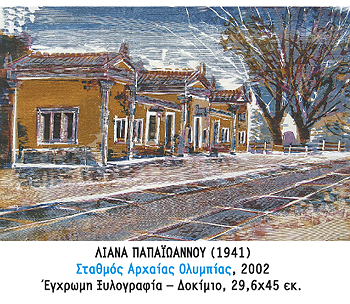 Δύο αιώνες νεοελληνικής χαρακτικής