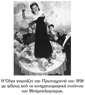 Το μυστήριο της Όλγας Τσέχοβα