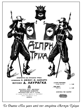 Τ απομνημονεύματά μου