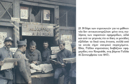 Ο Α παγκόσμιος πόλεμος