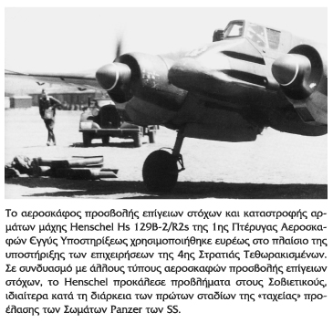 Η Μάχη του Κουρσκ