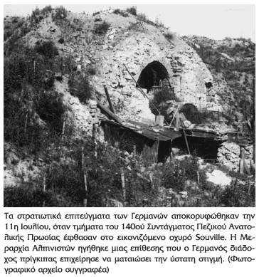 Η Μάχη του Βερντέν