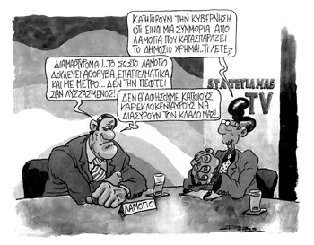 Η λεηλασία της Άμυνας
