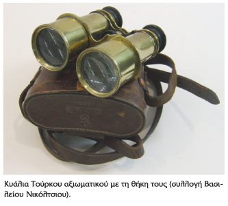 Α Βαλκανικός Πόλεμος (1912 -1913)