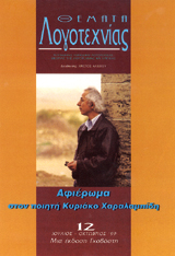 TΕΣΣΕΡΑ ΠΟΙΗΜΑΤΑ