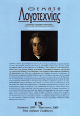 «ΕΙΔΟΣ ΜΙΚΤΟ ΑΛΛΑ ΝΟΜΙΜΟ». ΜΕΡΙΚΕΣ ΠΑΡΑΤΗΡΗΣΕΙΣ