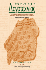 IRVIN YALOM, Ο ΔΗΜΙΟΣ ΤΟΥ ΕΡΩΤΑ