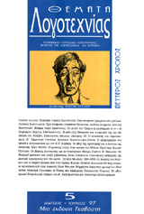 Ο ΕΡΩΤΙΚΟΣ ΛΟΓΟΣ ΣΤΗΝ ΠΟΙΗΣΗ ΤΟΥ ΜΙΛΤΟΥ ΣΑΧΤΟΥΡΗ