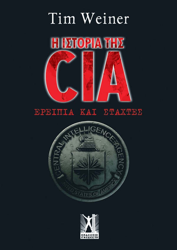    CIA