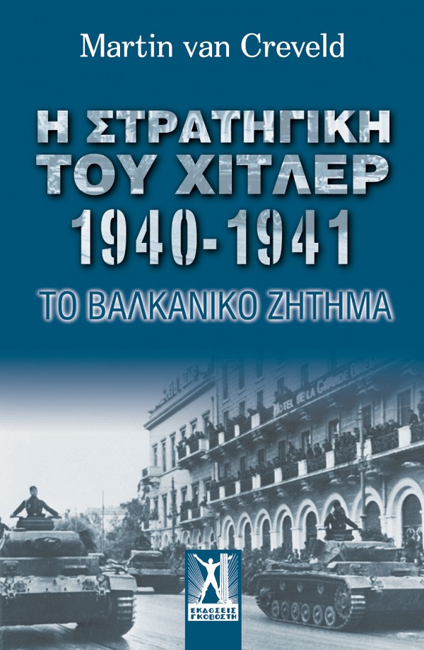     1940-1941