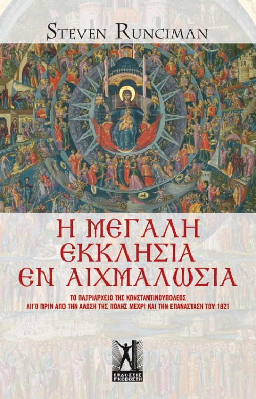 ΙΣΤΟΡΙΑ