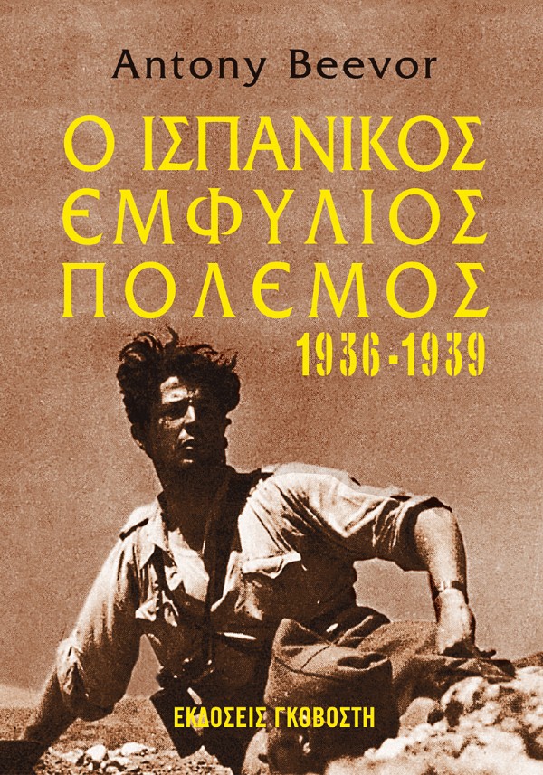     1936-1939