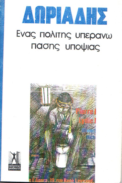 ΘΕΑΤΡΟ