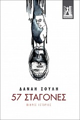 57 