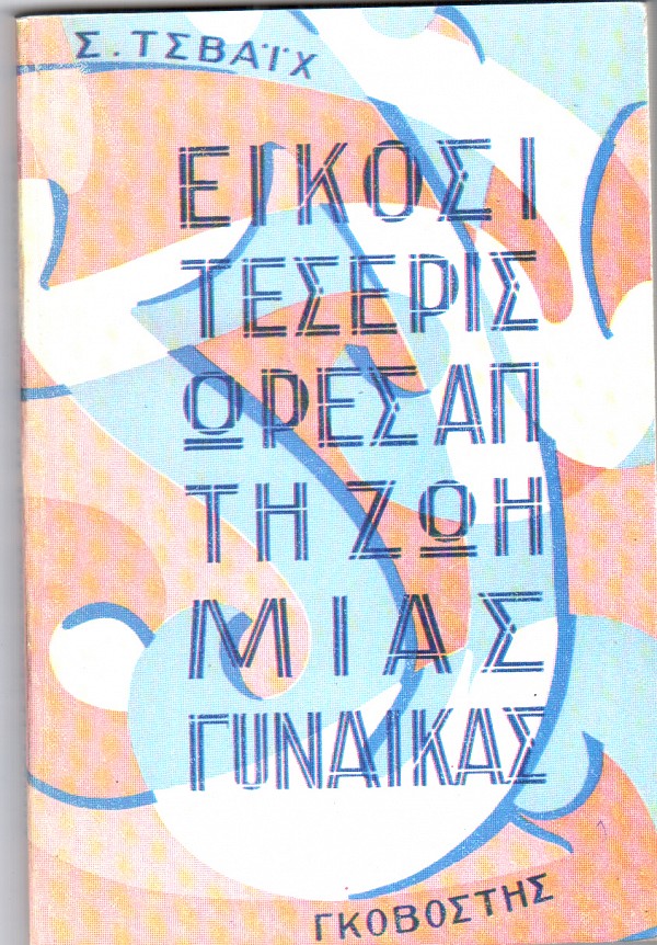 24      