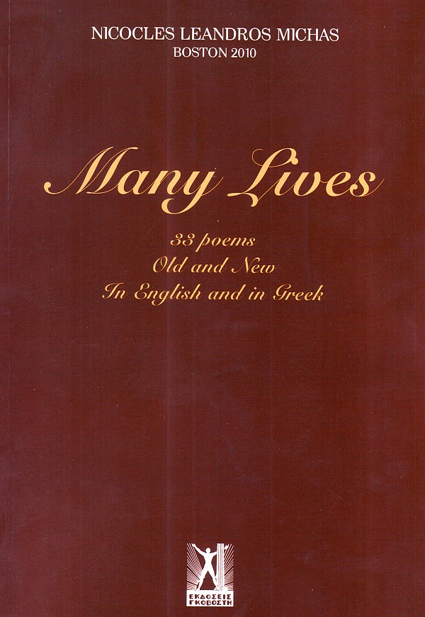 Many Lives