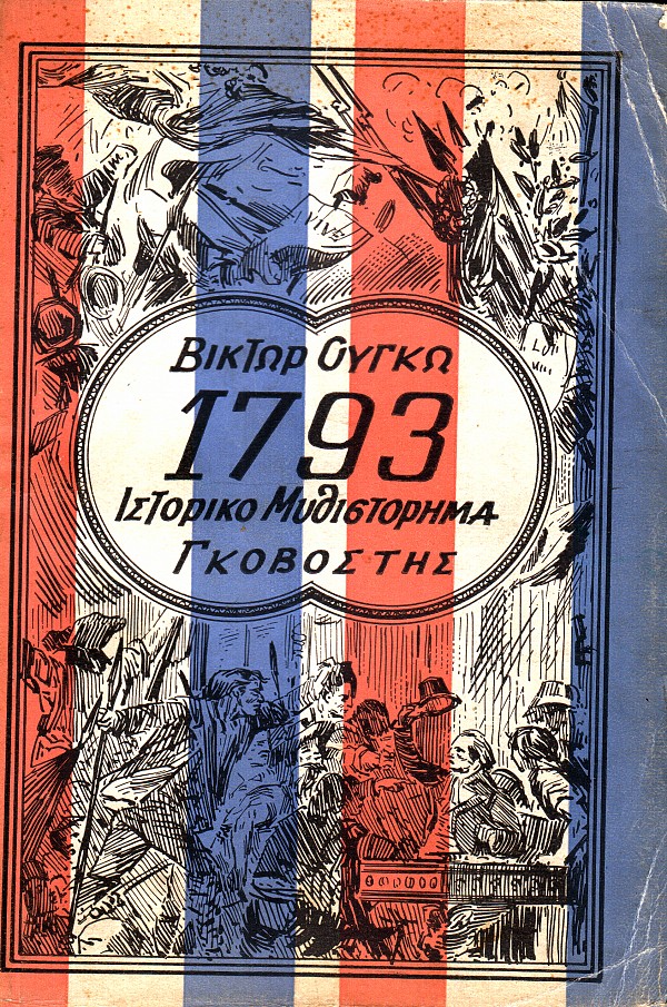 1793