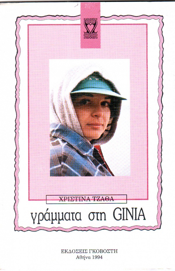   Ginia