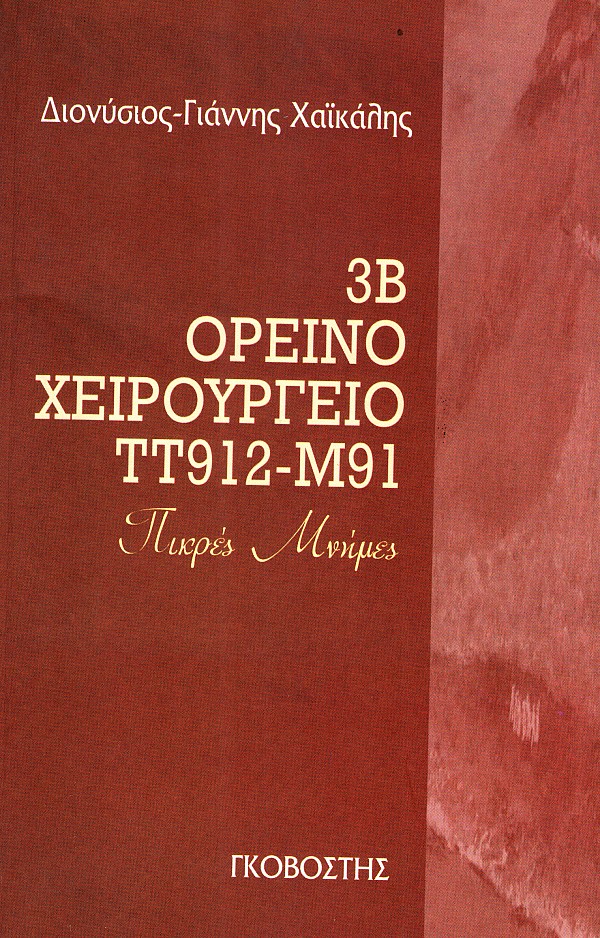 3   912-91