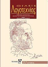 Η ΘΥΣΙΑ ΤΟΥ ΑΒΡΑΑΜ: ΤΟ ΚΡΗΤΙΚΟ ΑΝΑΓΕΝΝΗΣΙΑΚΟ ΔΡΑΜΑ ΤΗΣ ΑΓΑΠΗΣ