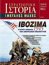 Ιβοζίμα