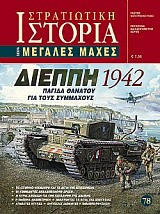  1942 E-book