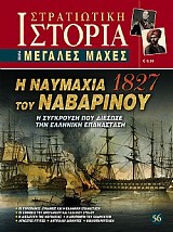     (1827)