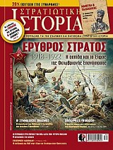   1918-1922