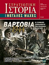 Βαρσοβία 1944