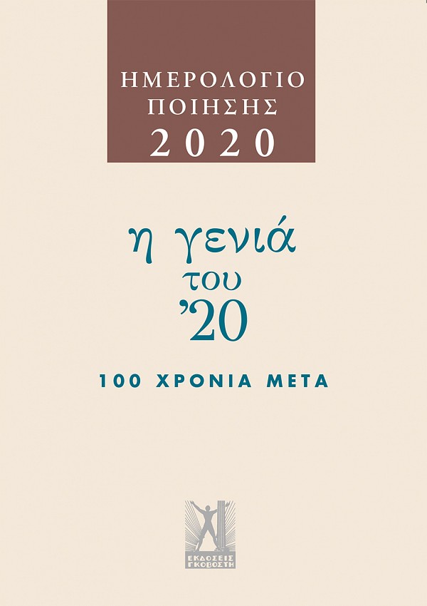   2020