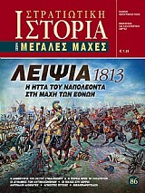  1813 E-book