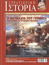 ΤΑ ΙΔΕΟΛΟΓΗΜΑΤΑ ΤΟΥ ΠΑΝΙΣΛΑΜΙΣΟΥ ΚΑΙ ΤΟΥ ΠΑΝΤΟΥΡΚΙΣΜΟΥ/ ΠΑΤΝΟΥΡΑΝΙΣΜΟΥ ΚΑΤΑ ΤΟΝ Α' ΠΑΓΚΟΣΜΙΟ ΠΟΛΕΜΟ