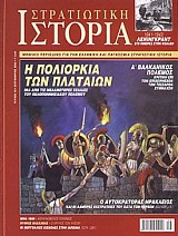 : 1941- 1943
