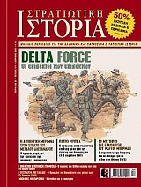 ΙΑΠΩΝΙΚΟΣ ΜΙΛΙΤΑΡΙΣΜΟΣ