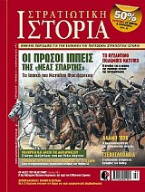 ΤΟ ΒΥΖΑΝΤΙΝΟ ΠΟΛΕΜΙΚΟ ΝΑΥΤΙΚΟ