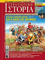 ΦΥΣΙΟΓΝΩΜΙΕΣ