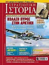 Ε ΣΤΑΥΡΟΦΟΡΙΑ: 1217- 1218