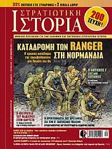 ΤΑ ΠΡΩΤΑ ΕΛΕΥΘΕΡΑ ΣΩΜΑΤΑ ΤΟΥ ΜΕΓΑΛΟΥ ΦΡΕΙΔΕΡΙΚΟΥ