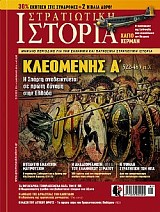 Η ΔΥΝΑΣΤΕΙΑ ΤΩΝ ΚΑΠΕΤΙΔΩΝ