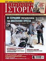 Ο ΠΟΛΕΜΟΣ ΤΩΝ ΘΕΡΙΣΤΩΝ: 1640- 52