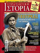 Η ΑΠΕΛΕΥΘΕΡΩΣΗ ΤΟΥ ΣΟΥΛΙΟΥ ΚΑΙ Η ΕΝΑΡΞΗ ΤΗΣ ΕΠΑΝΑΣΤΑΣΗΣ