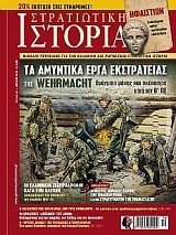 ΠΟΛΕΜΙΣΤΕΣ