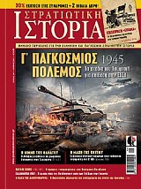 Η ΛΙΜΝΗ ΤΟΥ ΘΑΝΑΤΟΥ